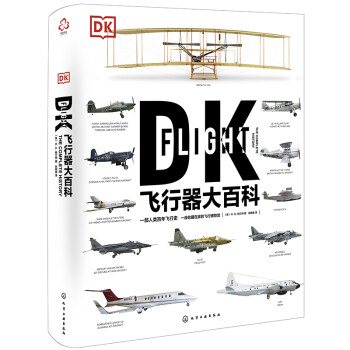 DK飞行器大百科：一部人类百年飞行史，一座收藏在家的飞行博物馆 下载