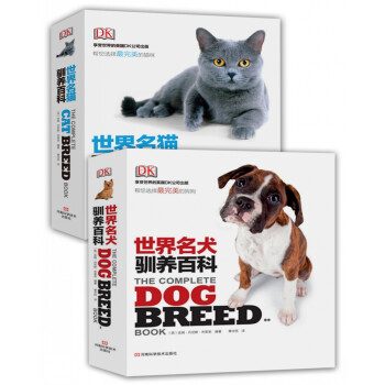 DK世界名猫名犬驯养百科图鉴（套装共2册） 下载