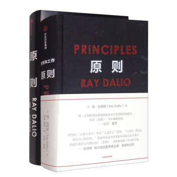 原则1+2（套装2册） [Principles]