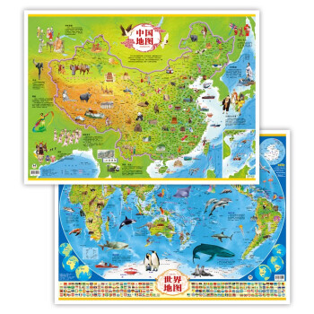 少儿地图（全2张）中国地图+世界地图 高清大尺寸小学生家用专用挂画