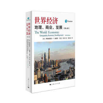 世界经济：地理、商业、发展（第6版）