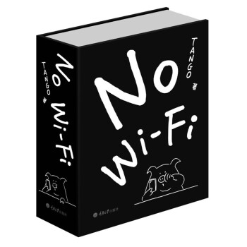 No WiFi（简装版） 下载