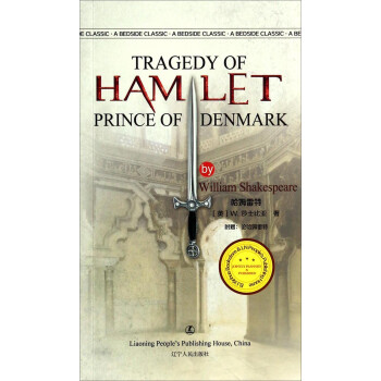 哈姆雷特 [Hamlet] 下载