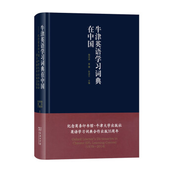 牛津英语学习词典在中国 下载