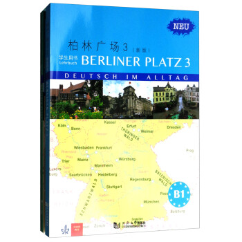 柏林广场3（新版 学生用书 附练习用书及词汇手册） 下载