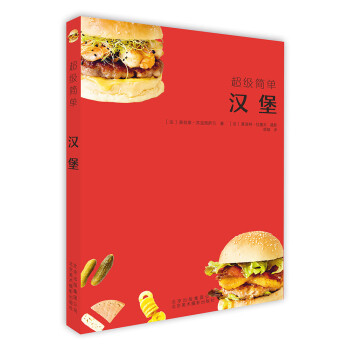 超级简单汉堡 [Super Facile Burger] 下载