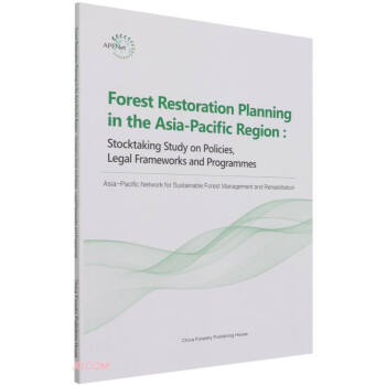亚太地区森林恢复规划研究--政策法律框架和项目(英文版)