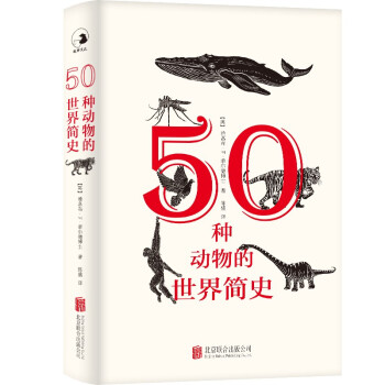 50种动物的世界简史 下载