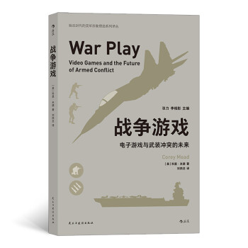 战争游戏：电子游戏与武装冲突的未来 下载