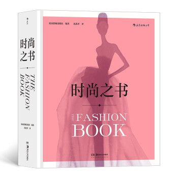 时尚之书The Fashion Book 下载