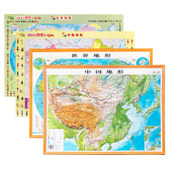 3D凹凸立体中国世界地形图+中国世界拼图(套装共四册）4开桌面悬挂两用 下载