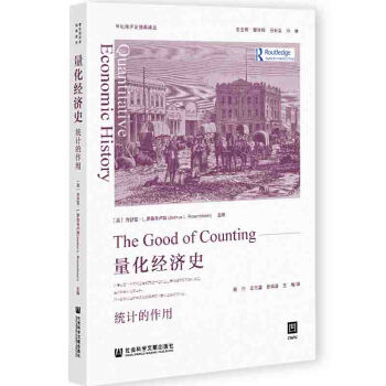 量化经济史：统计的作用 [Quantitative Economic History: The Good of Counting] 下载