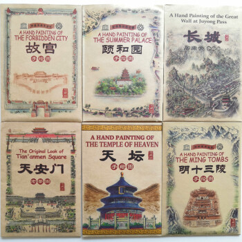 北京名胜手绘图 A套装（套装共6册） 下载