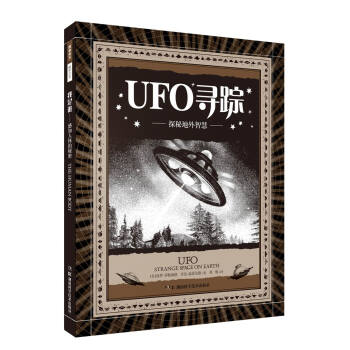 科学之美·UFO寻踪：探秘地外智慧 下载