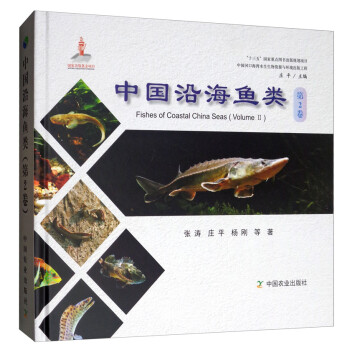 中国沿海鱼类（第2卷） [Fishes of Coastal China Seas（Volume 2）] 下载