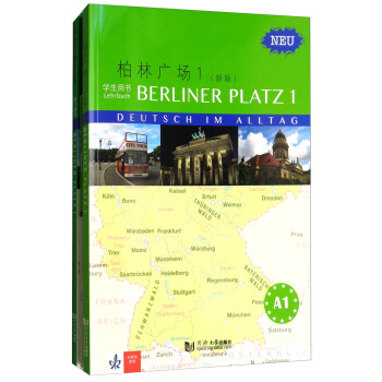 新版 柏林广场1：学生用书+练习用书+词汇手册（套装共3册） 下载