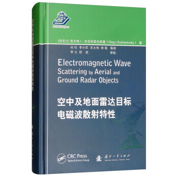 空中及地面雷达目标电磁波散射特性 [Electromagnetic Wave Scattering by Aerial and Ground Radar Objects]