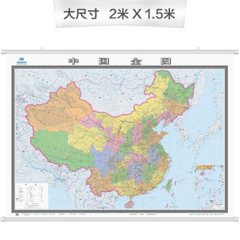 2022年 中国全图 地图挂图（2米*1.5米 大尺寸挂图 大型办公室会议室挂图） 下载