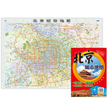 2022年 北京城市地图（折叠地图 展开尺寸1080*765mm） 下载
