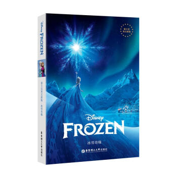 迪士尼英文原版·冰雪奇缘 [Frozen] 下载
