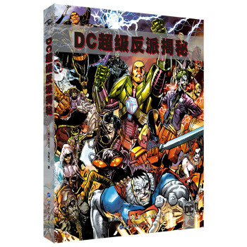 DC超级反派揭秘 [DC Comics:Super-Villains] 下载