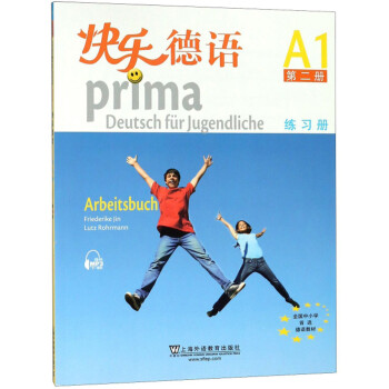 快乐德语（A1第二册练习册） 下载