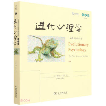 进化心理学（第6版，英文版） 下载
