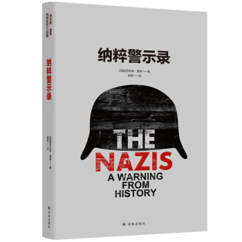 纳粹警示录（纳粹批判三部曲） [The Nazis：A Warning from History]