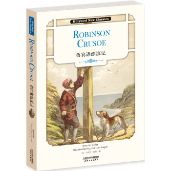 鲁宾逊漂流记：ROBINSON CRUSOE（英文原版） 下载
