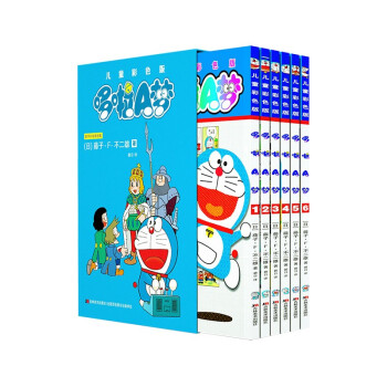 哆啦A梦儿童彩色版1-6 下载