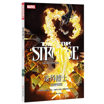 奇异博士5：秘密帝国 [Doctor Strange Vol.5: Secret Empire] 下载