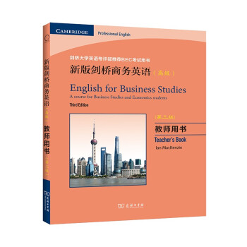 新版剑桥商务英语（高级）：教师用书（第3版） [Cambridge Professional English： Enlish for Business Studies A Course for Business Studies and Economics Students Third Edition]