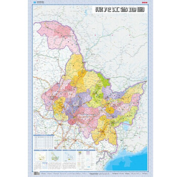 黑龙江省地图 套封折叠图 约1.1*0.8m 全省交通政区 星球社分省系列
