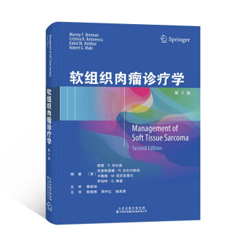 软组织肉瘤诊疗学（第2版） 下载