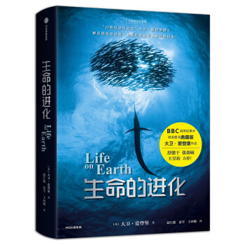 生命的进化 [Life on Earth] 下载