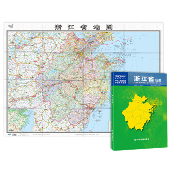 2022年 浙江省地图（盒装折叠）-中国分省系列地图 尺寸：1.068米*0.749米