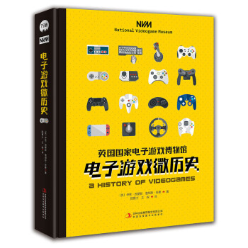 电子游戏微历史 一部电子游戏的造物史