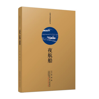 《夜航船》——二十卷杂言、四千条词目，饱览中国式科普、技艺、幽默、婚姻、宿命、价值观 下载