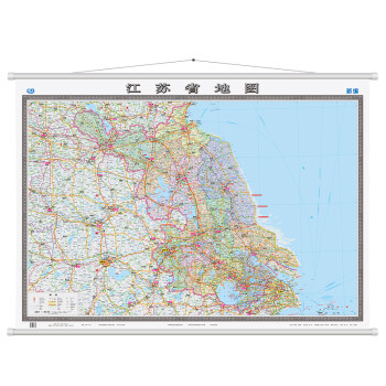 江苏省地图挂图（1.5米*1.1米 无拼缝专业挂图） 下载