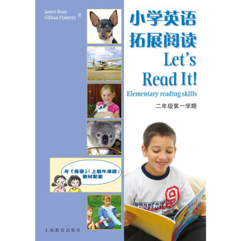 小学英语拓展阅读2A（2年级第1学期） 下载