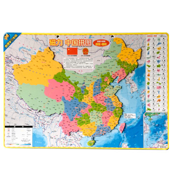 北斗磁力中国地图拼图（大版）小学生磁性地理政区地形儿童益智玩具 下载