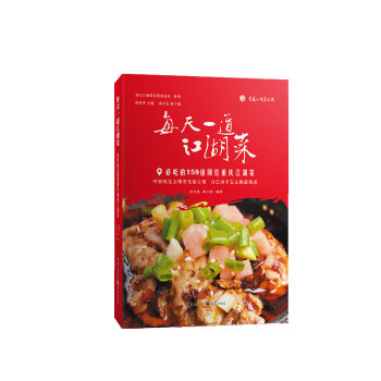 每天一道江湖菜——必吃的159道网红重庆江湖菜 下载