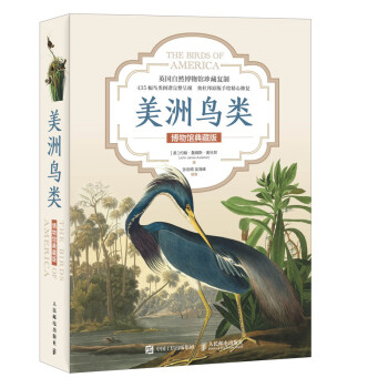 美洲鸟类 博物馆典藏版（异步图书出品） 下载