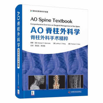 AO脊柱外科学:脊柱外科手术精粹 下载