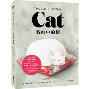 名画中的猫 The Book of the Cat （赏60余位艺术家为猫咪献上浪漫的艺术情书） 下载