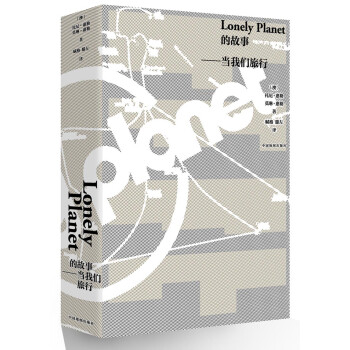 Lonely Planet的故事：当我们旅行 下载