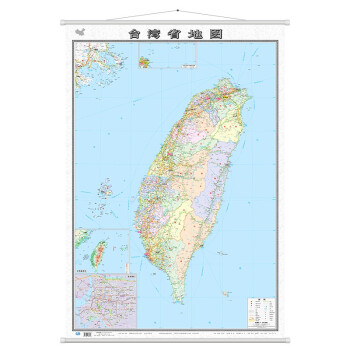 台湾省地图挂图（1.1米*0.8米 专业挂图 无拼缝）