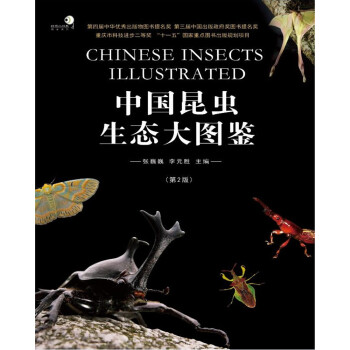 中国昆虫生态大图鉴（第2版） 下载