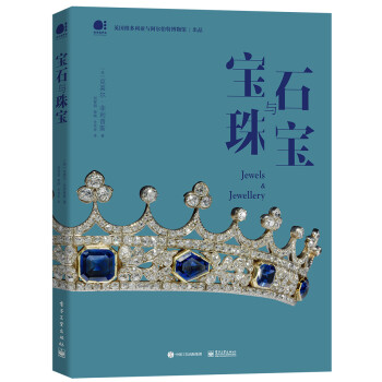 宝石与珠宝 [Jewels & Jewellery] 下载