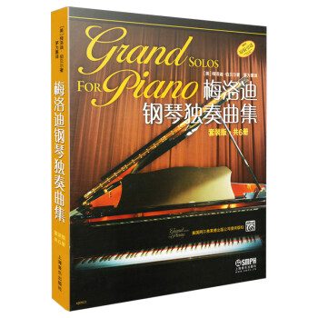 梅洛迪钢琴独奏曲集 套装版 共6册 下载